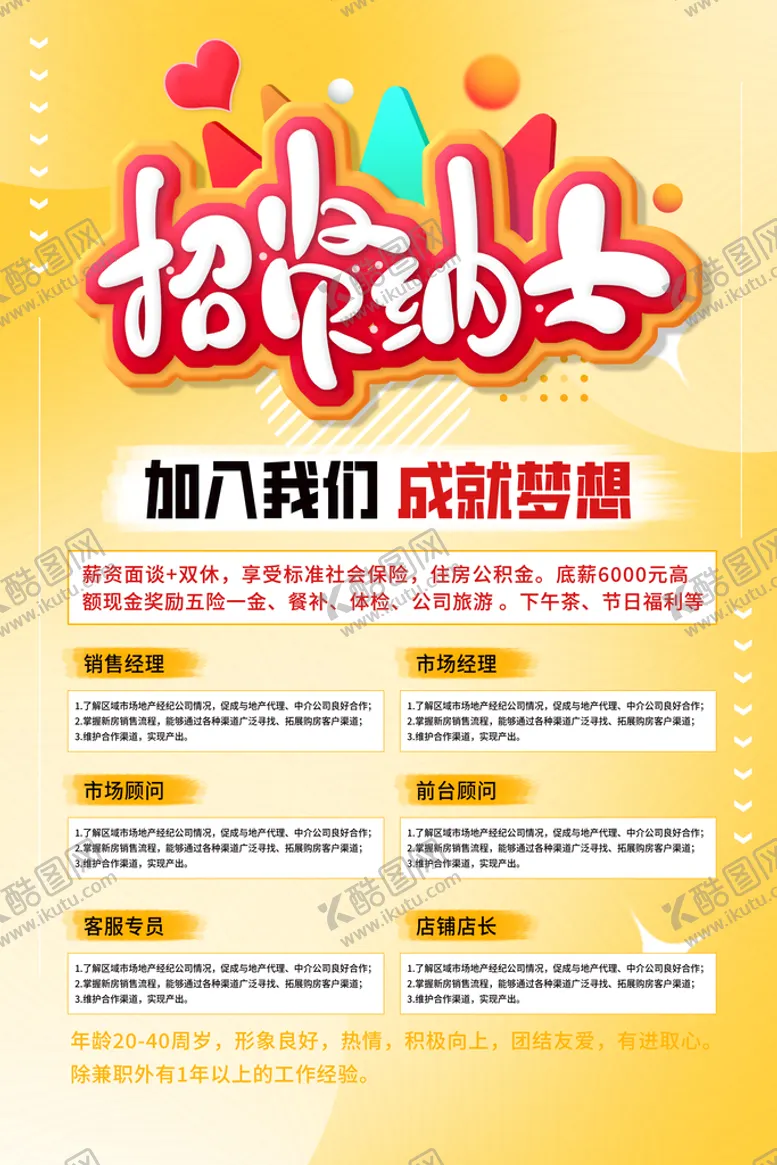 编号：60351209232229197453【酷图网】源文件下载-2023招聘会