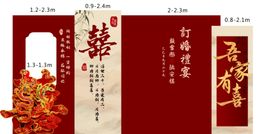 中式喜庆对联装饰套装