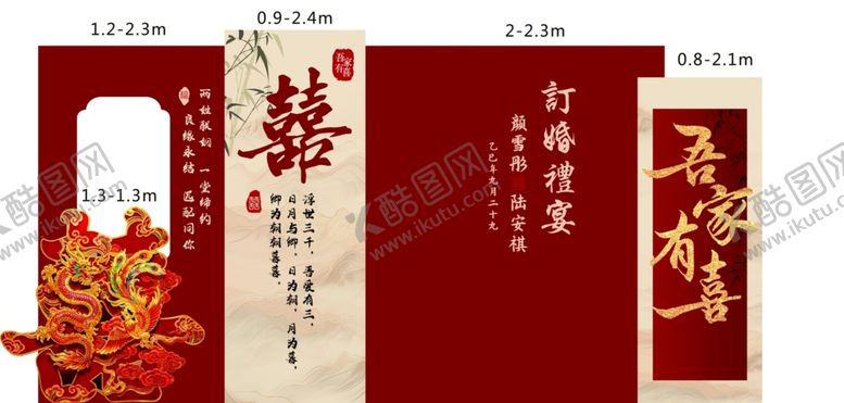 编号：15728004051922305079【酷图网】源文件下载-中式喜庆对联装饰套装