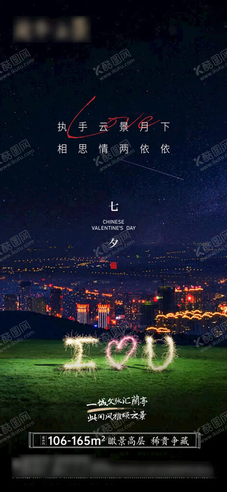编号：38699802211246004122【酷图网】源文件下载-情人节单图