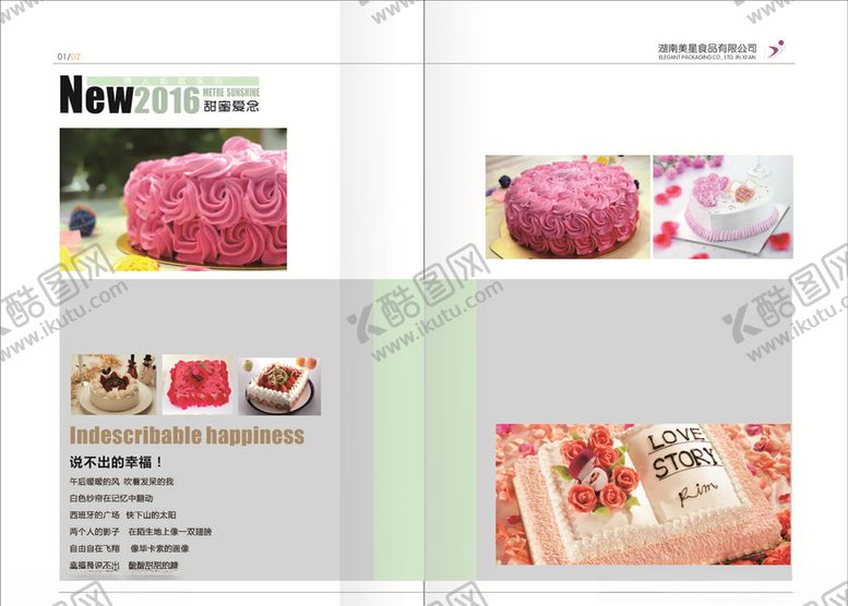 编号：81159710231409596346【酷图网】源文件下载-蛋糕画册