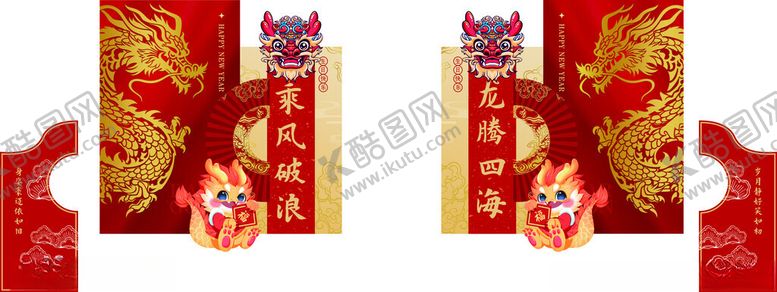编号：53771503010511451257【酷图网】源文件下载-寿宴布置