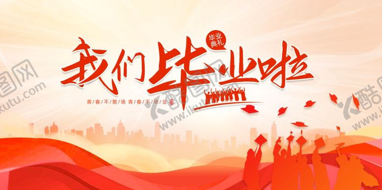 编号：66694506031706305258【酷图网】源文件下载-红色毕业季展板