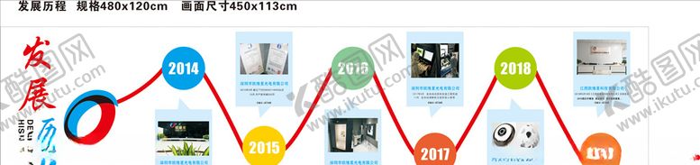 编号：45947510051433357010【酷图网】源文件下载-企业文化墙