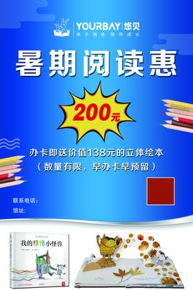 悠贝亲子图书