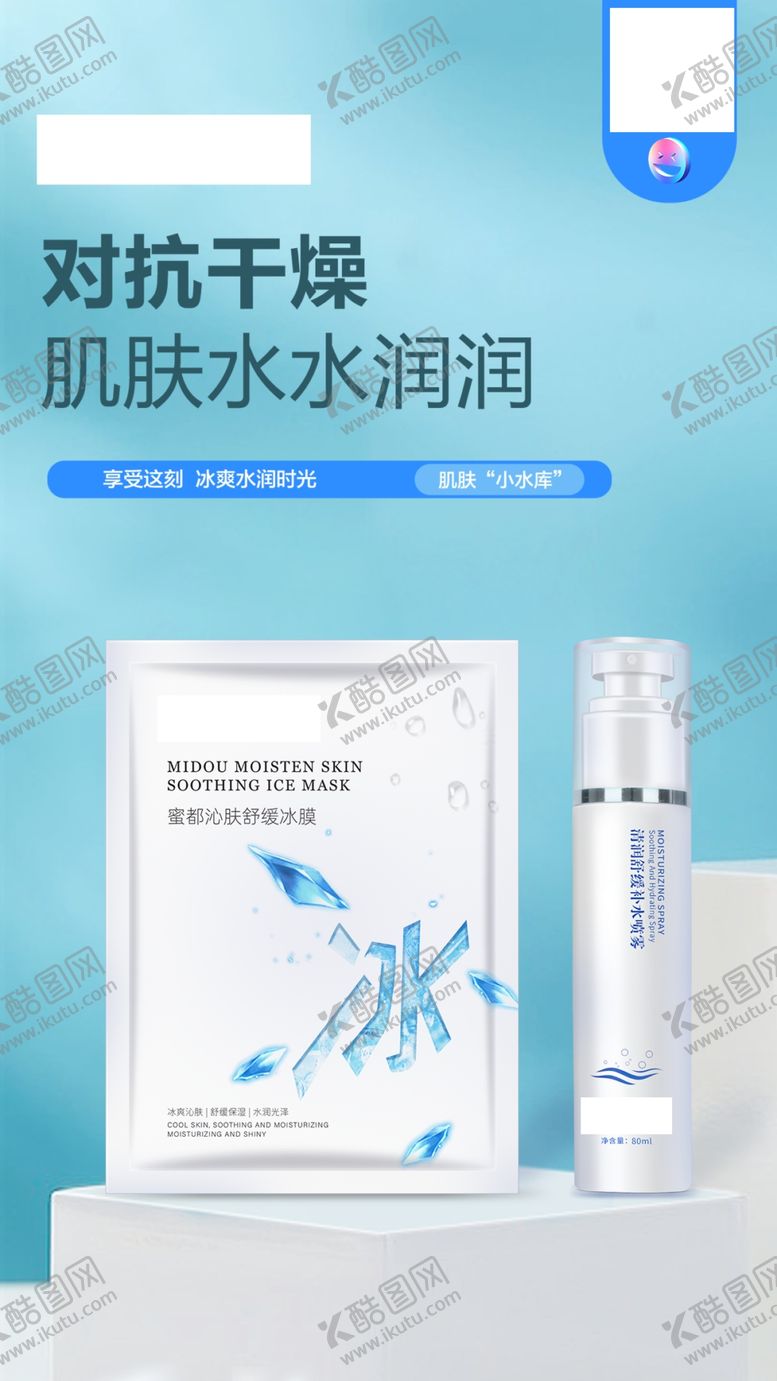 编号：21459302141035584764【酷图网】源文件下载-化妆品