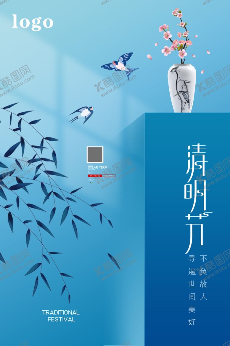 编号：90178703281048255781【酷图网】源文件下载-清明节海报蓝色燕子春天