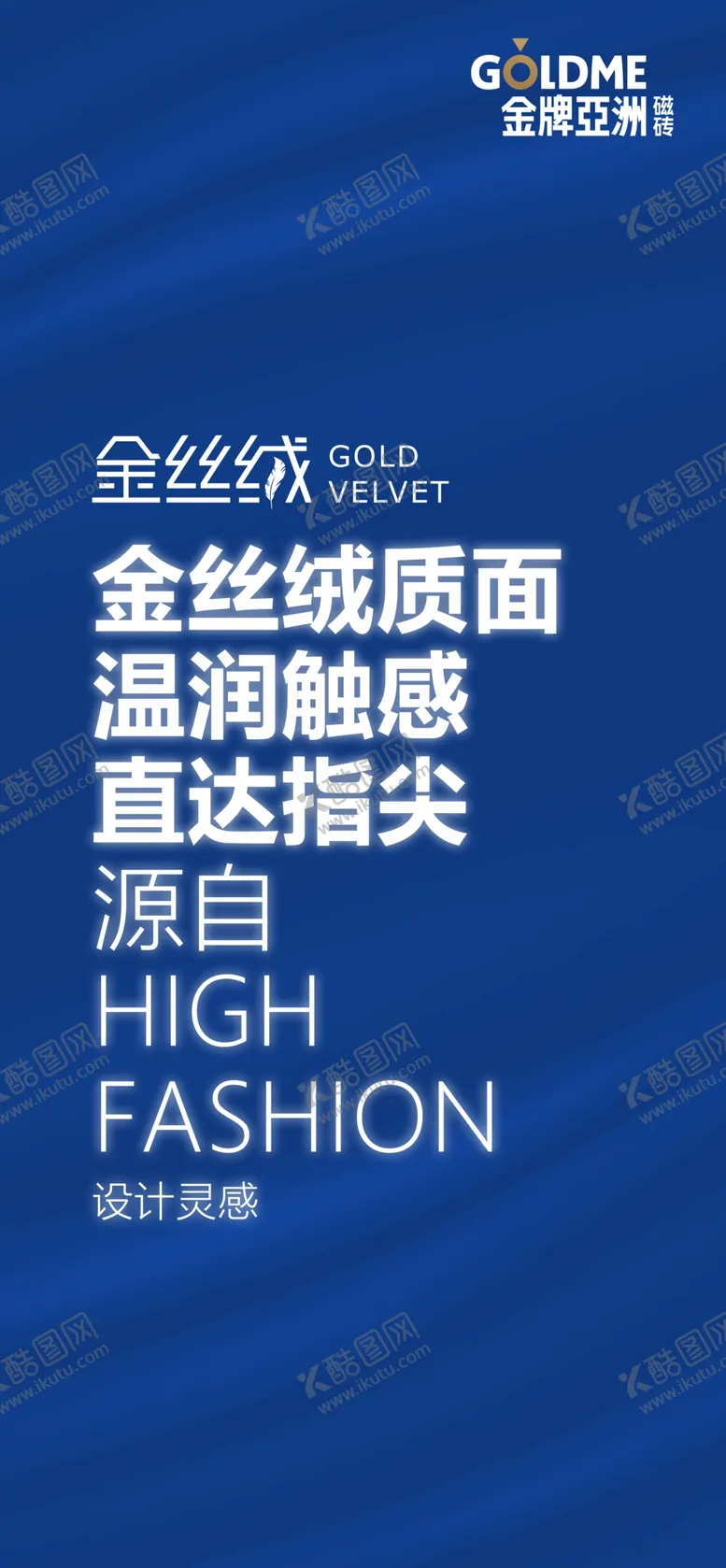 编号：61205909120026007506【酷图网】源文件下载-金牌亚洲金丝绒质感
