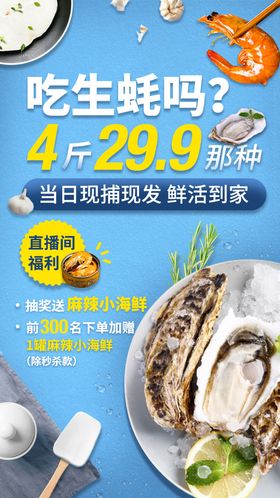 生鲜食品海报设计