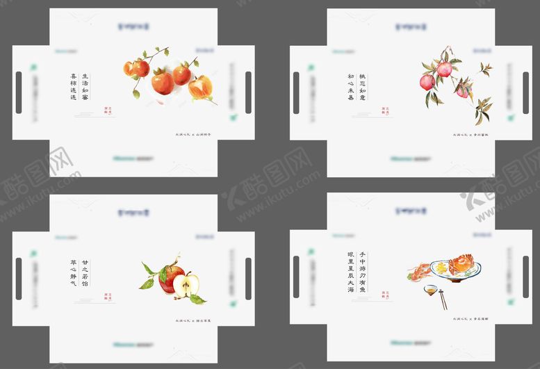 编号：61715911230725433710【酷图网】源文件下载-水果包装盒设计