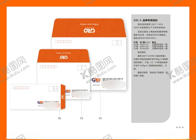 编号：56881809292357125188【酷图网】源文件下载-创意vi设计