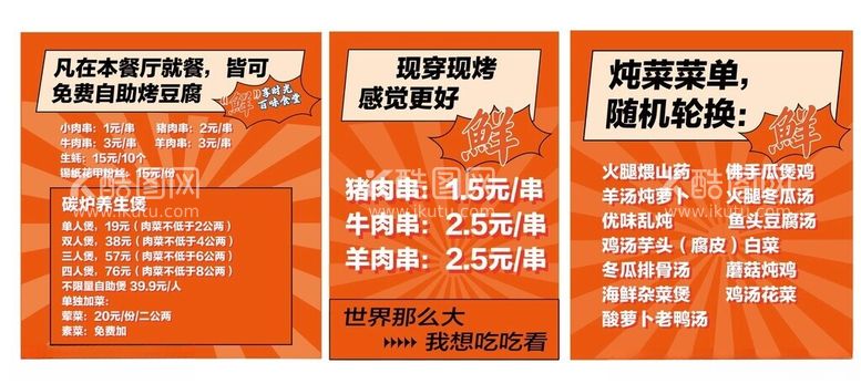 编号：40296501271003324299【酷图网】源文件下载-炭炉养生美食