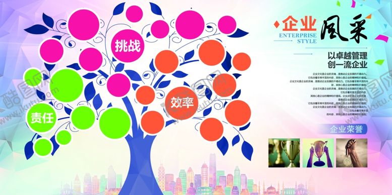 编号：57895010312229564751【酷图网】源文件下载-企业文化背景墙