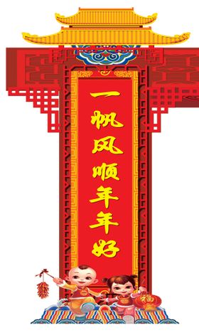 龙门