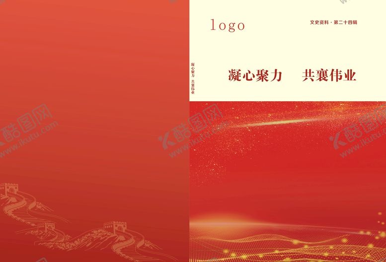 编号：91234611280413528490【酷图网】源文件下载-红色书籍封面