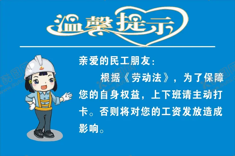 编号：48977710311928447219【酷图网】源文件下载-温馨提示