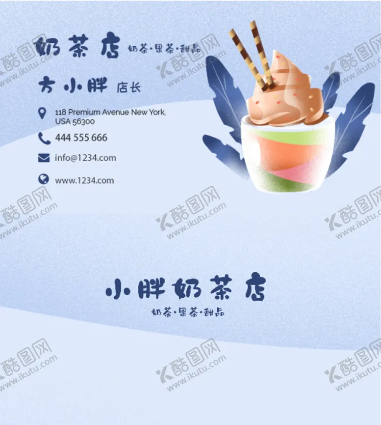 编号：93105409141848122061【酷图网】源文件下载-奶茶店