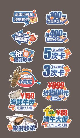 抖音餐饮直播手牌