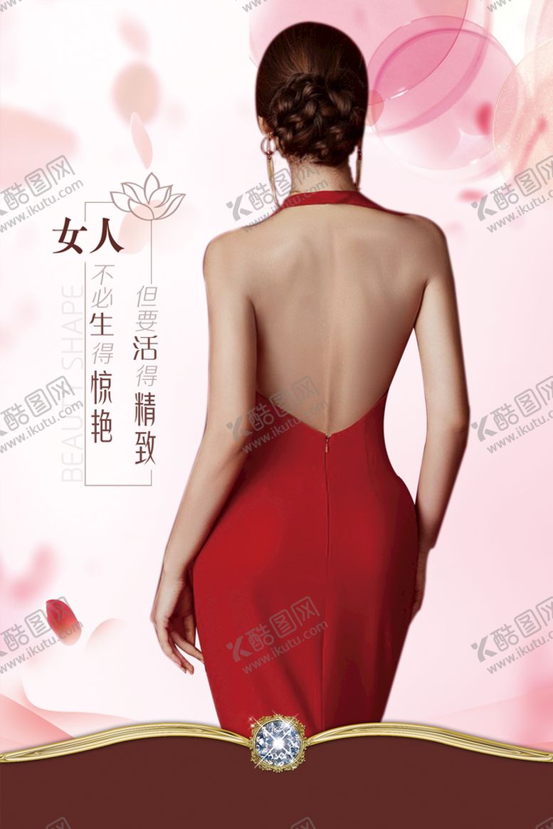 编号：68293009150234111086【酷图网】源文件下载-减肥瘦身美女海报