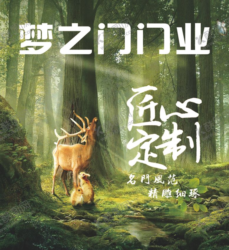 编号：11054409150050516321【酷图网】源文件下载-木门