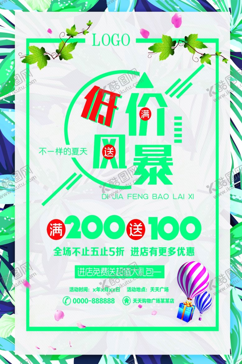 编号：56038507040135209252【酷图网】源文件下载-低价风暴