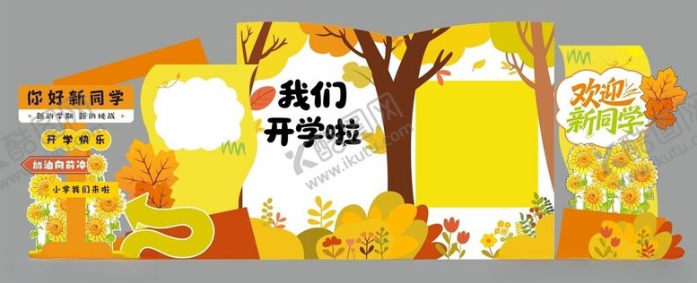 编号：17340510210454428124【酷图网】源文件下载-幼儿园小学暖色系户外美陈