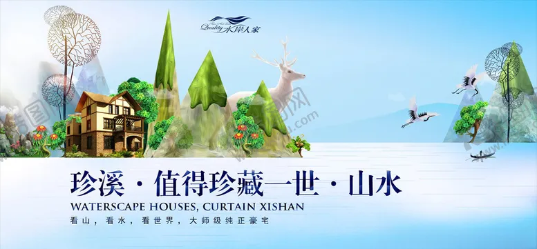 编号：50180103270304412491【酷图网】源文件下载-地产