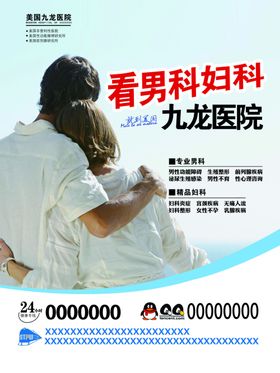 看男科