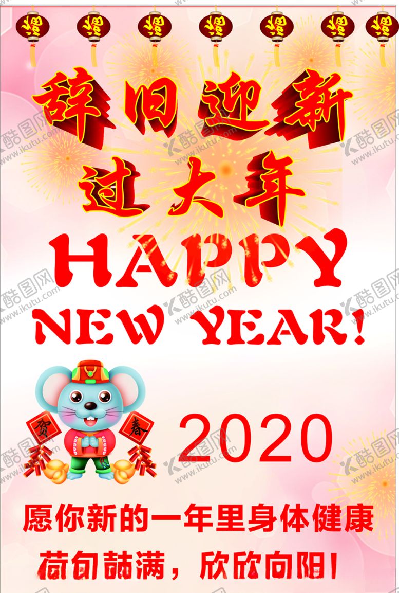 编号：65918811010225097864【酷图网】源文件下载-新年贺卡