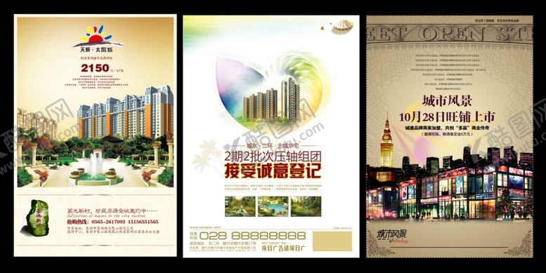编号：80166006191451549063【酷图网】源文件下载-房地产围挡