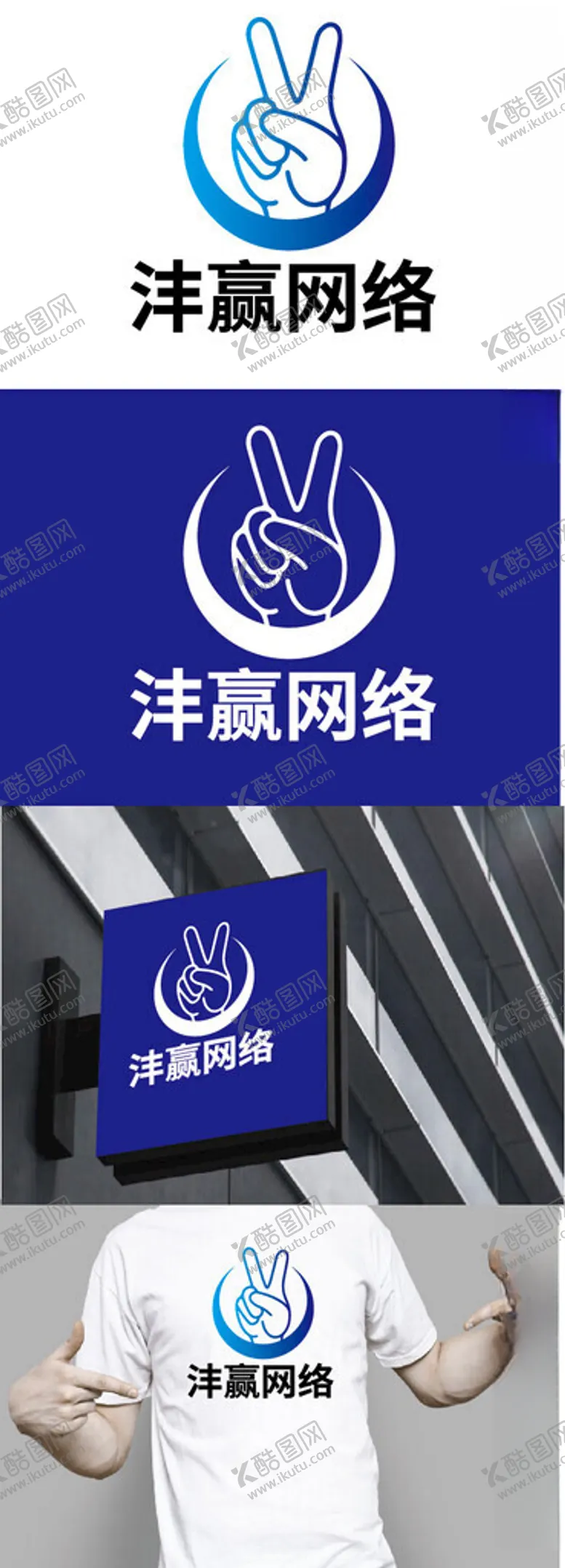 编号：61448601290210163874【酷图网】源文件下载-网络标识设计
