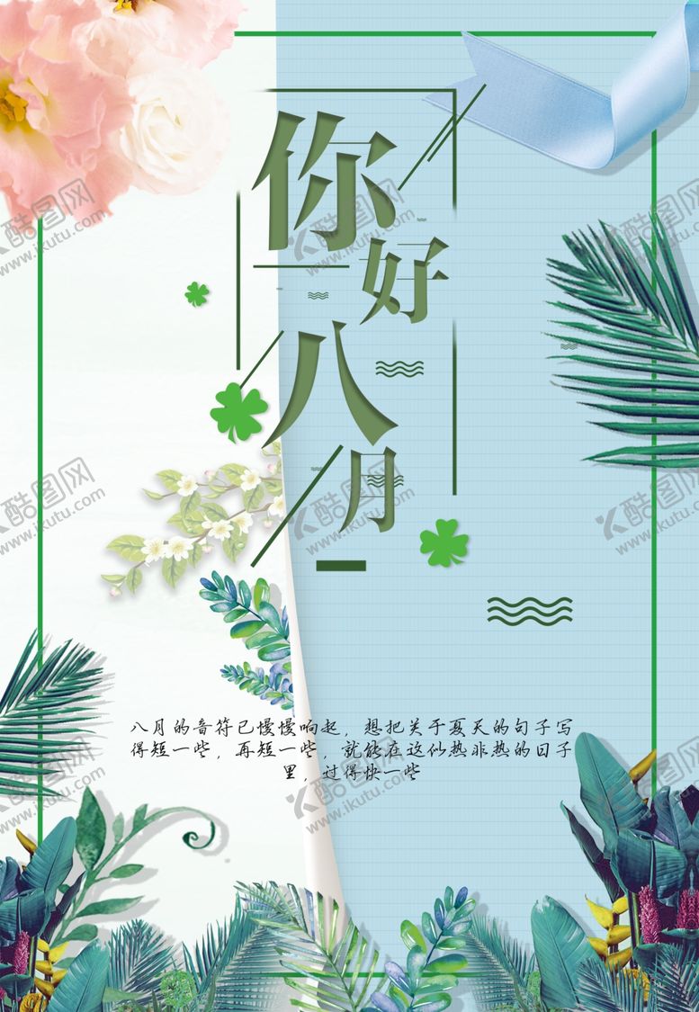 编号：65210709181608013422【酷图网】源文件下载-夏天盛夏