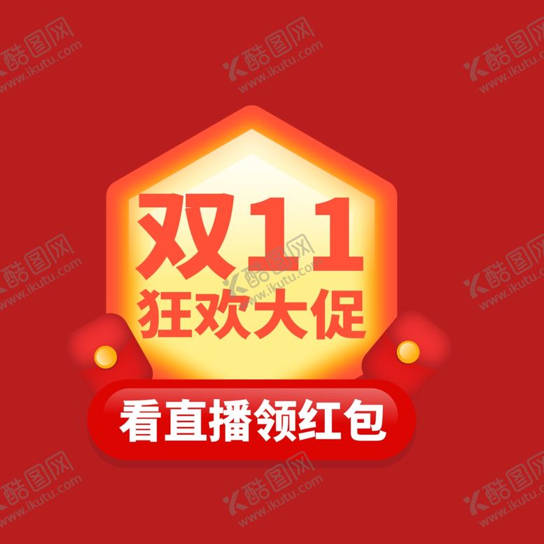 编号：74332601300706472597【酷图网】源文件下载-打折促销标签