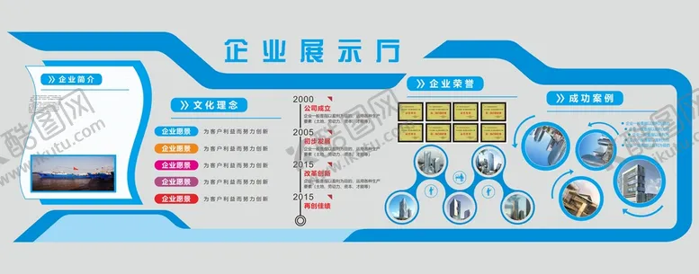 编号：75318910291243548720【酷图网】源文件下载-大气时尚企业文化墙设计