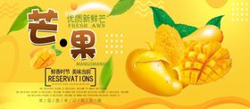 芒果