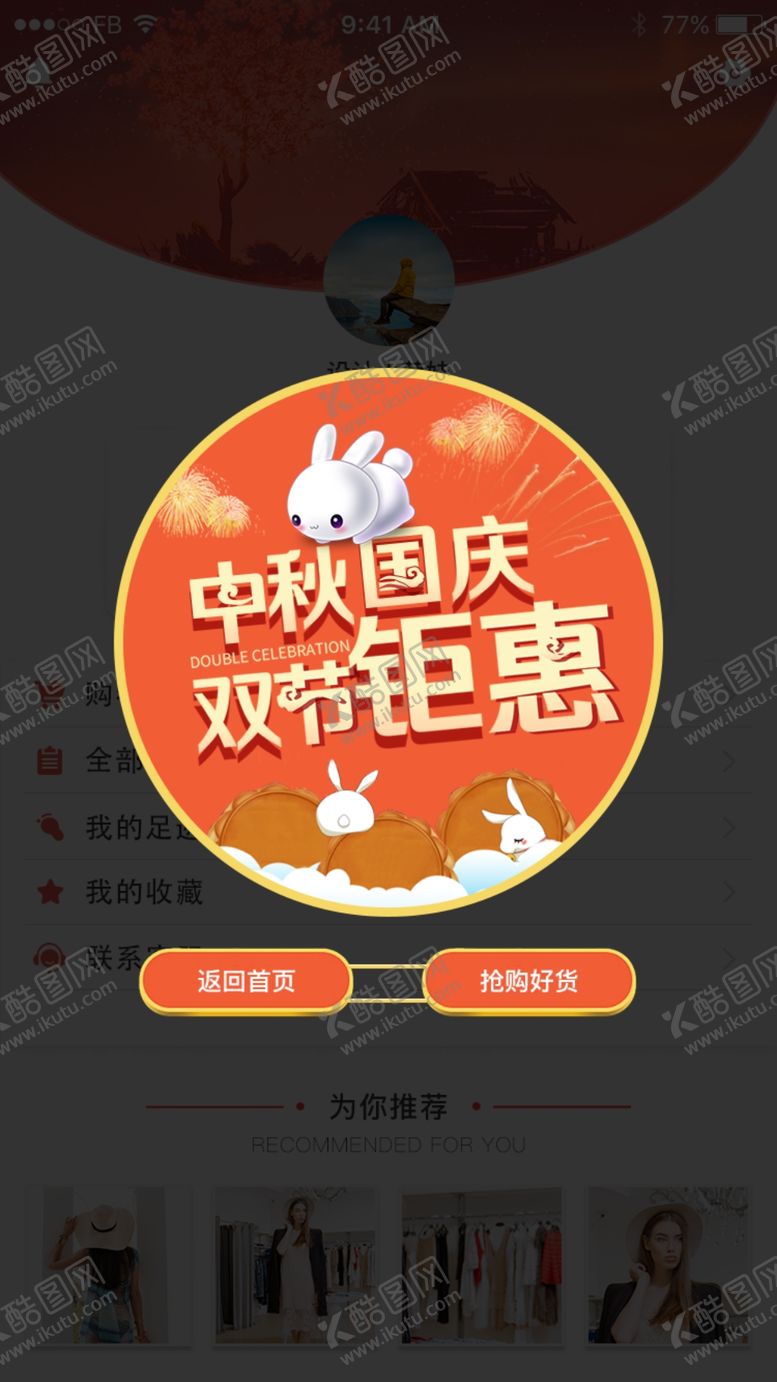 编号：46664210230133174790【酷图网】源文件下载-网页弹窗