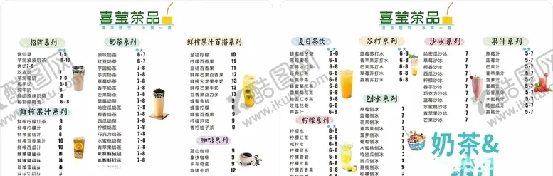 编号：56058403141011568264【酷图网】源文件下载-奶茶饮品店菜单