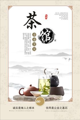 茶海报