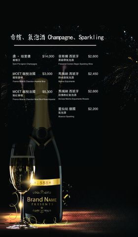 酒水菜谱内页
