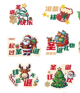 圣诞快乐手拿牌