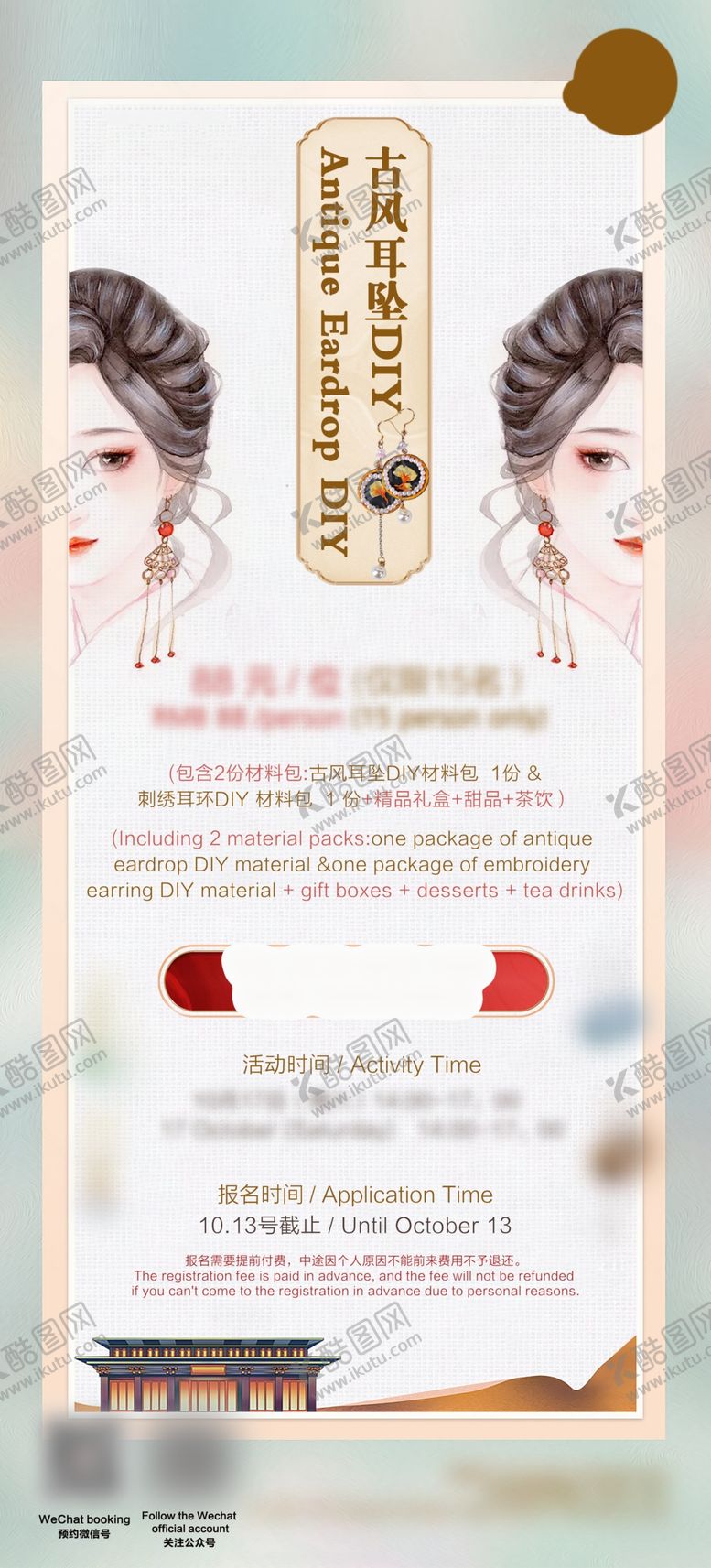 编号：55827705031251005700【酷图网】源文件下载-活动