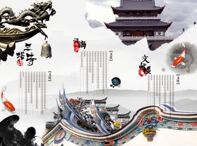 古风中式建筑三折页