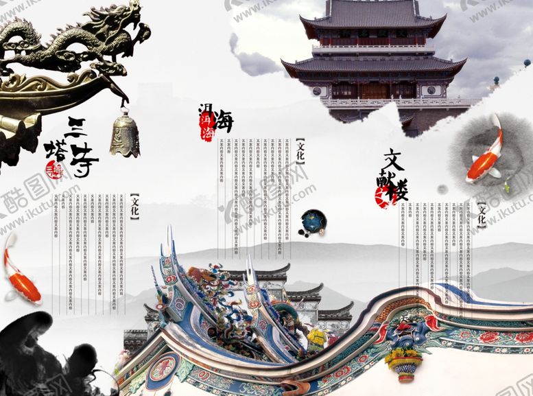 编号：56541311251124493032【酷图网】源文件下载-古风中式建筑三折页