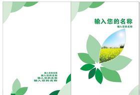 绿色封皮