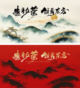 新中式高端茶文化茶话会主画面展板