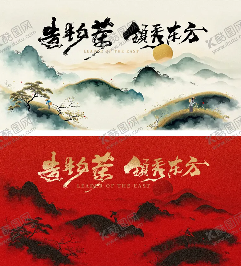 编号：14449102031446352471【酷图网】源文件下载-新中式高端茶文化茶话会主画面展板