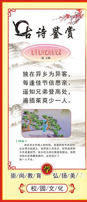 古诗