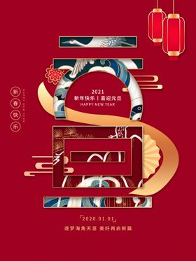元旦