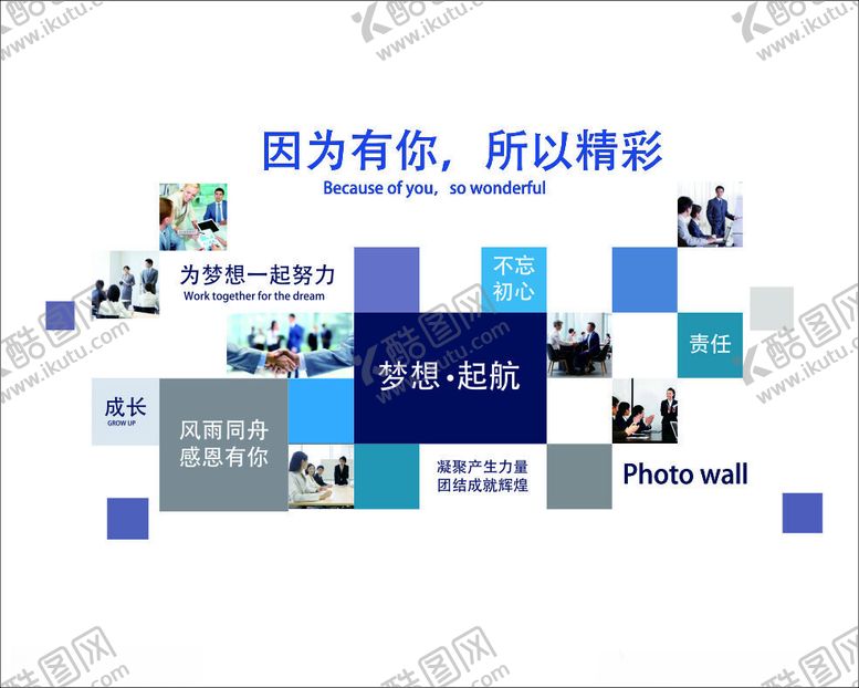 编号：65703812102148198377【酷图网】源文件下载-照片墙