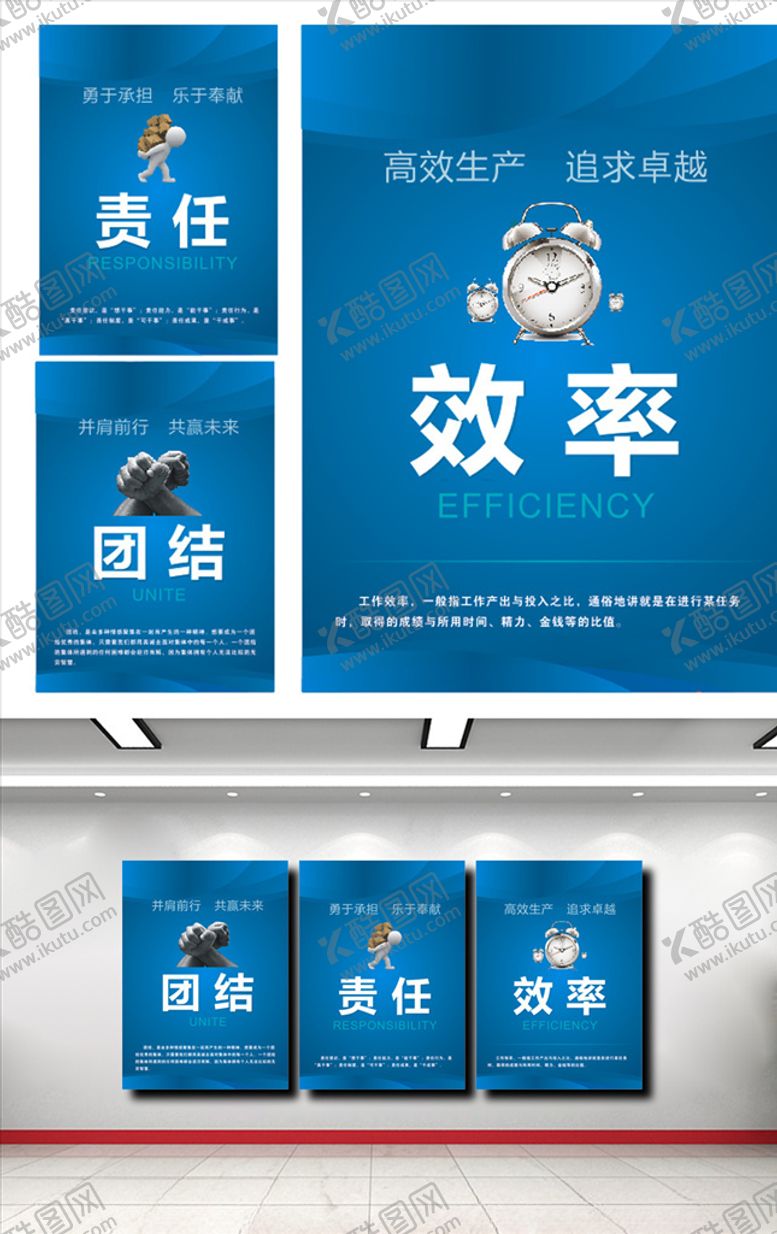 编号：20785807071133247406【酷图网】源文件下载-企业励志文化海报